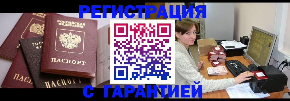 прописка для кредита в Всеволожске