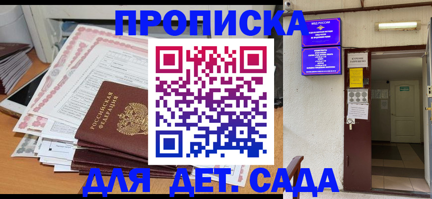 временная регистрация для школы в Всеволожске