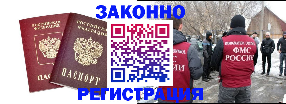 временная регистрация в Всеволожске
