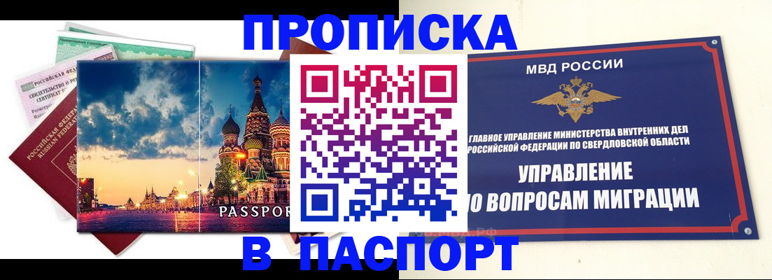 прописка в Всеволожске